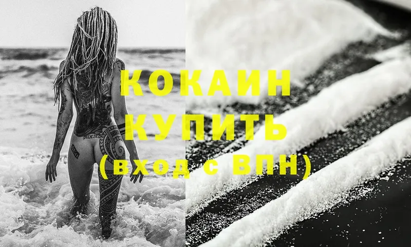 Cocaine 98%  где купить   Кинель 