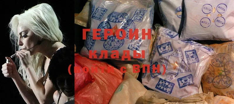 ГЕРОИН Heroin  Кинель 